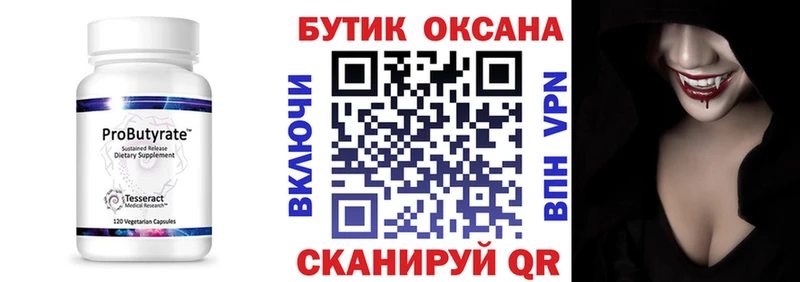 БУТИРАТ Butirat  купить наркоту  даркнет какой сайт  Чкаловск 