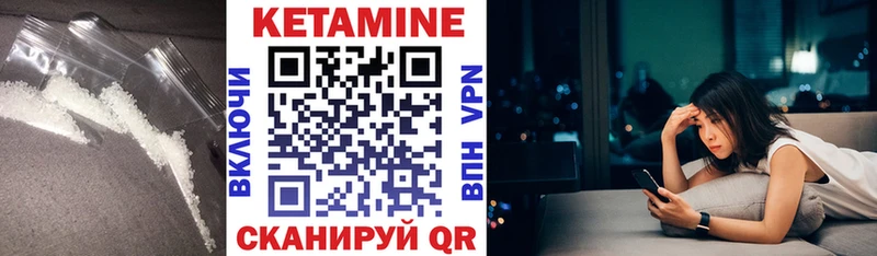 купить наркотики цена  Чкаловск  КЕТАМИН ketamine 