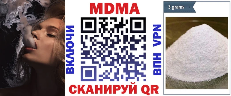 MDMA кристаллы  Чкаловск 