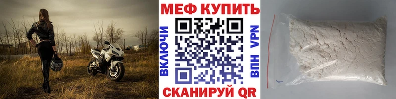 наркошоп  Чкаловск  МЕФ кристаллы 