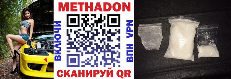 МЕТАДОН мёд  купить наркотик  MEGA онион  Чкаловск 